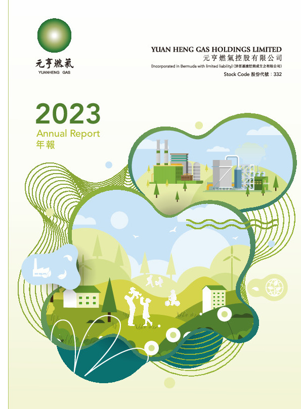 财务报表/环境、社会及管治资料 - [年报]