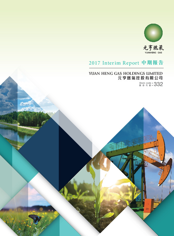 财务报表/环境、社会及管治资料 - [中期/半年度报告]